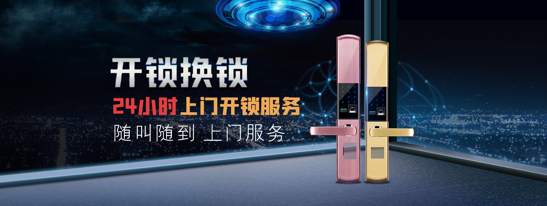 咸阳杨凌区banner02