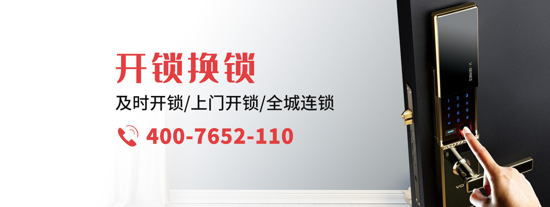 咸阳杨凌区banner